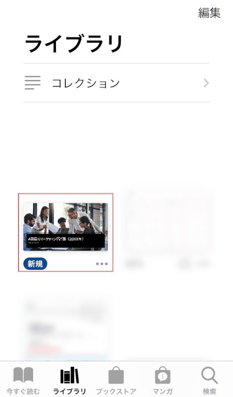 PDFを選択