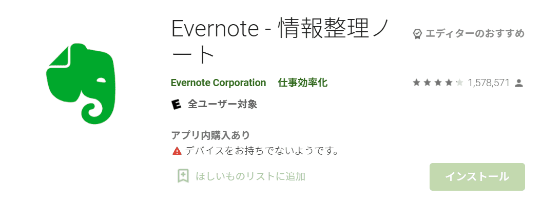 Google Play
