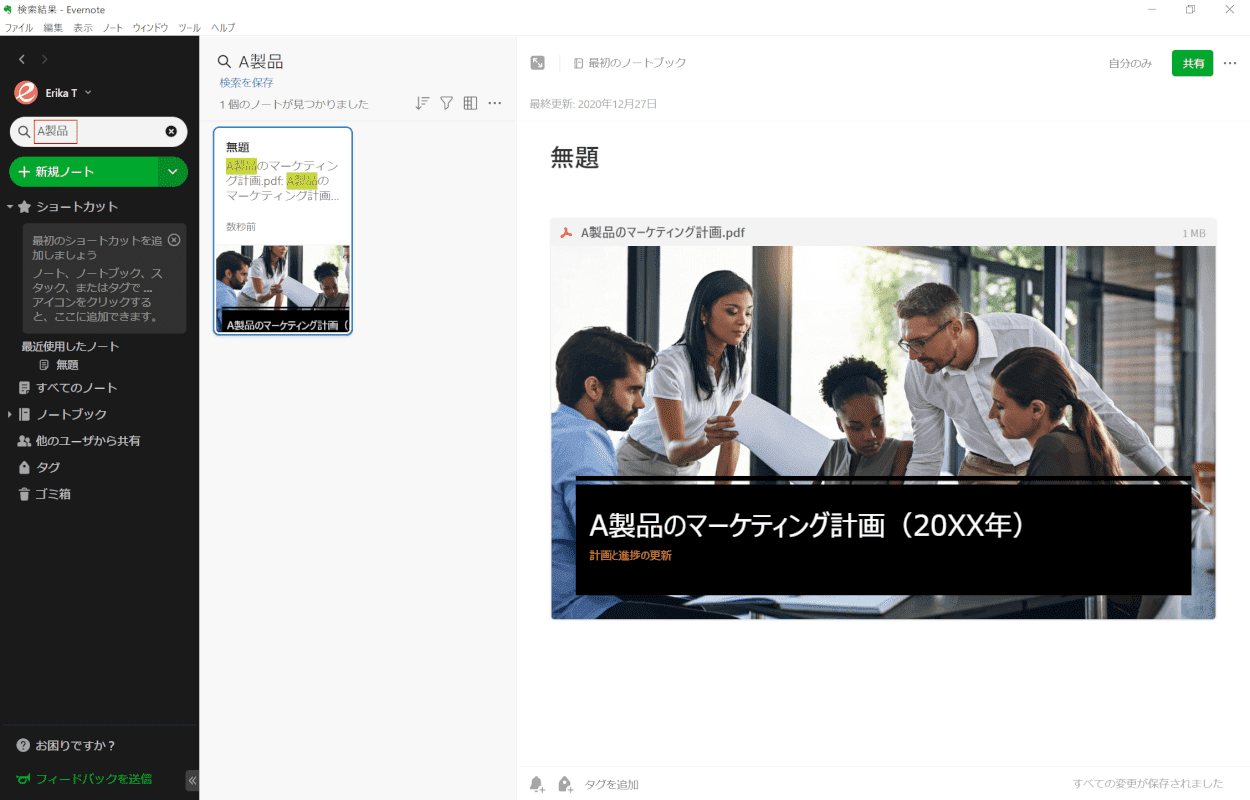 検索する