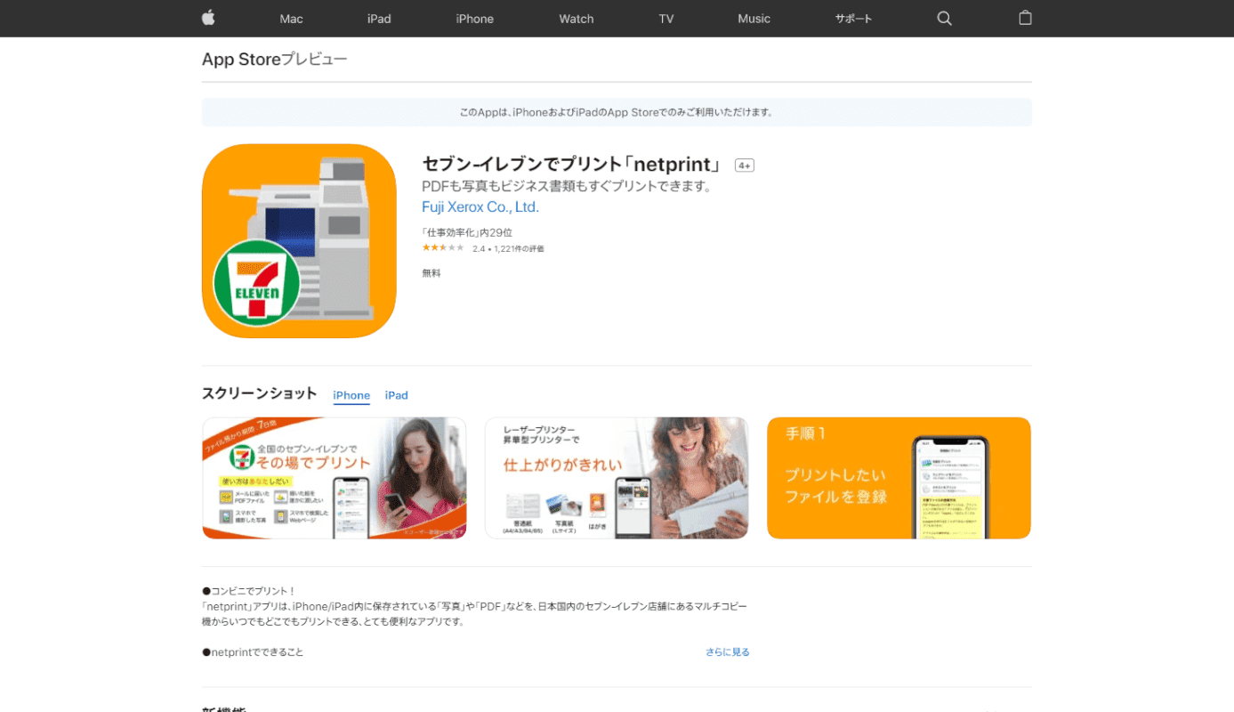 netprint