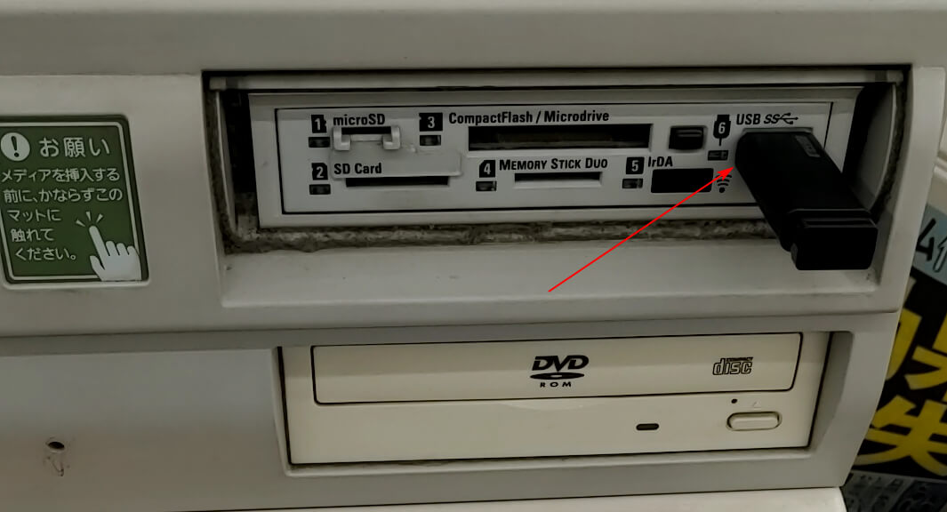 USBメモリをセットする