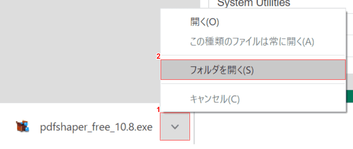 フォルダを開く