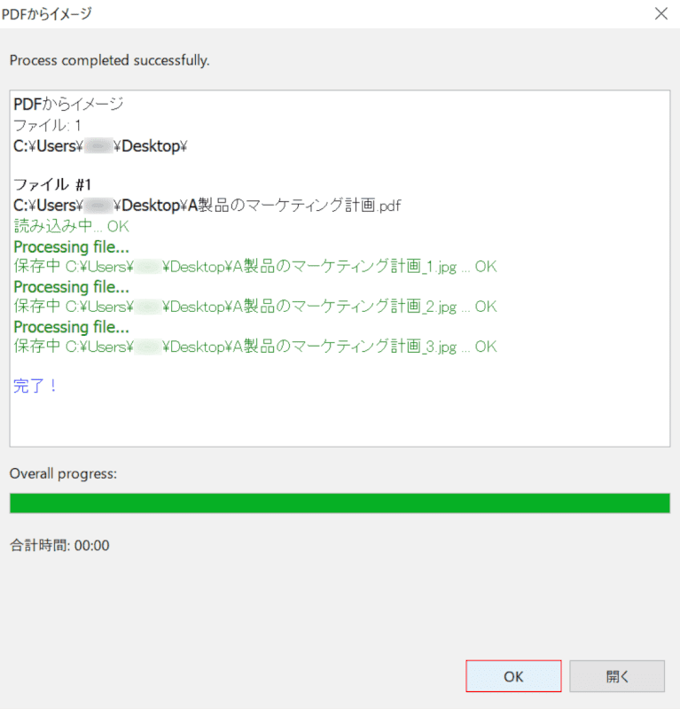 pdf-shaper-free イメージ変換 OK