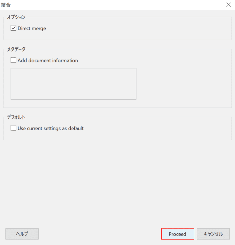 pdf-shaper-free 結合 Proceed