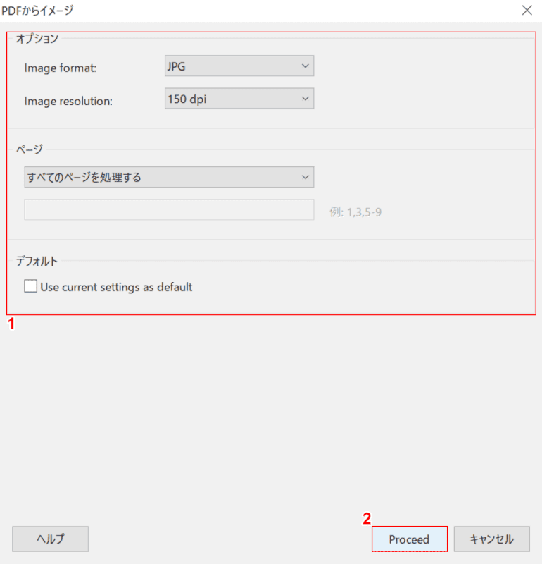 pdf-shaper-free Proceed