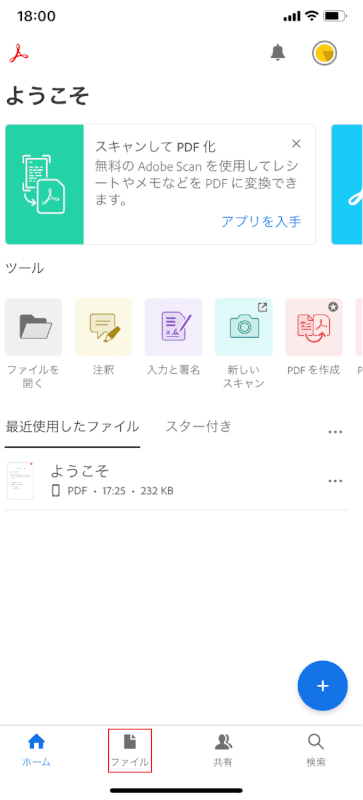 ファイル