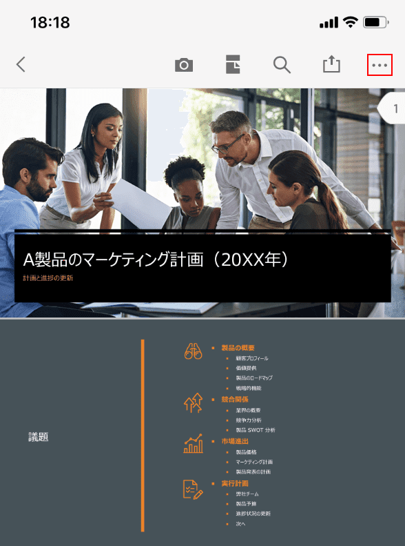 ...の選択