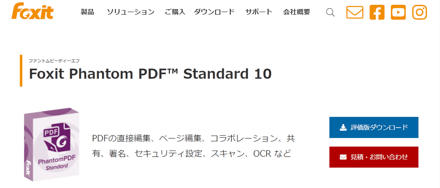 Foxit PhantomPDF