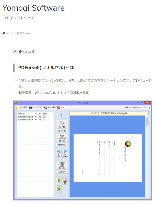 PDForsell