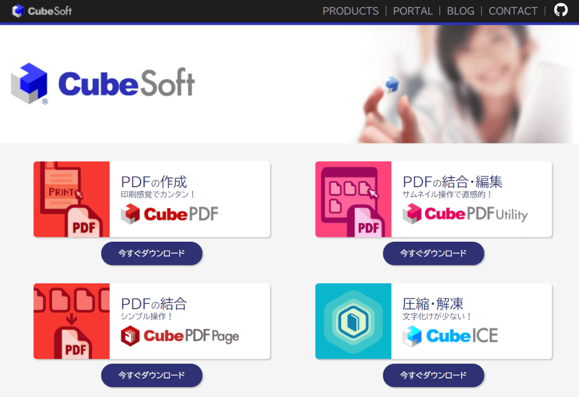 CubePDF