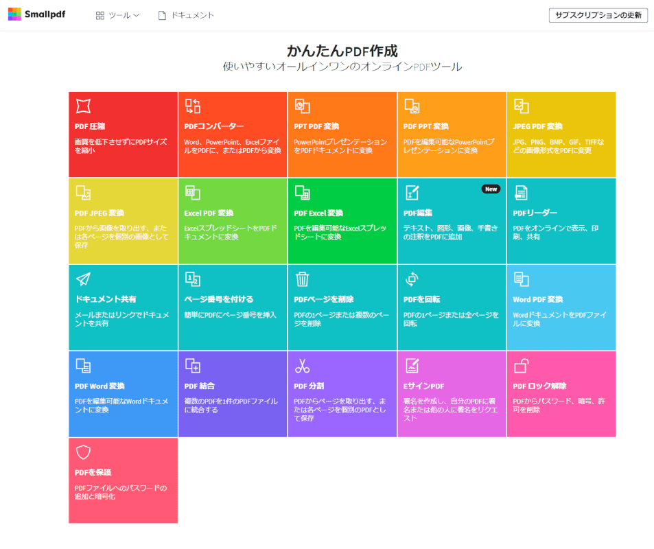 SmallPDF