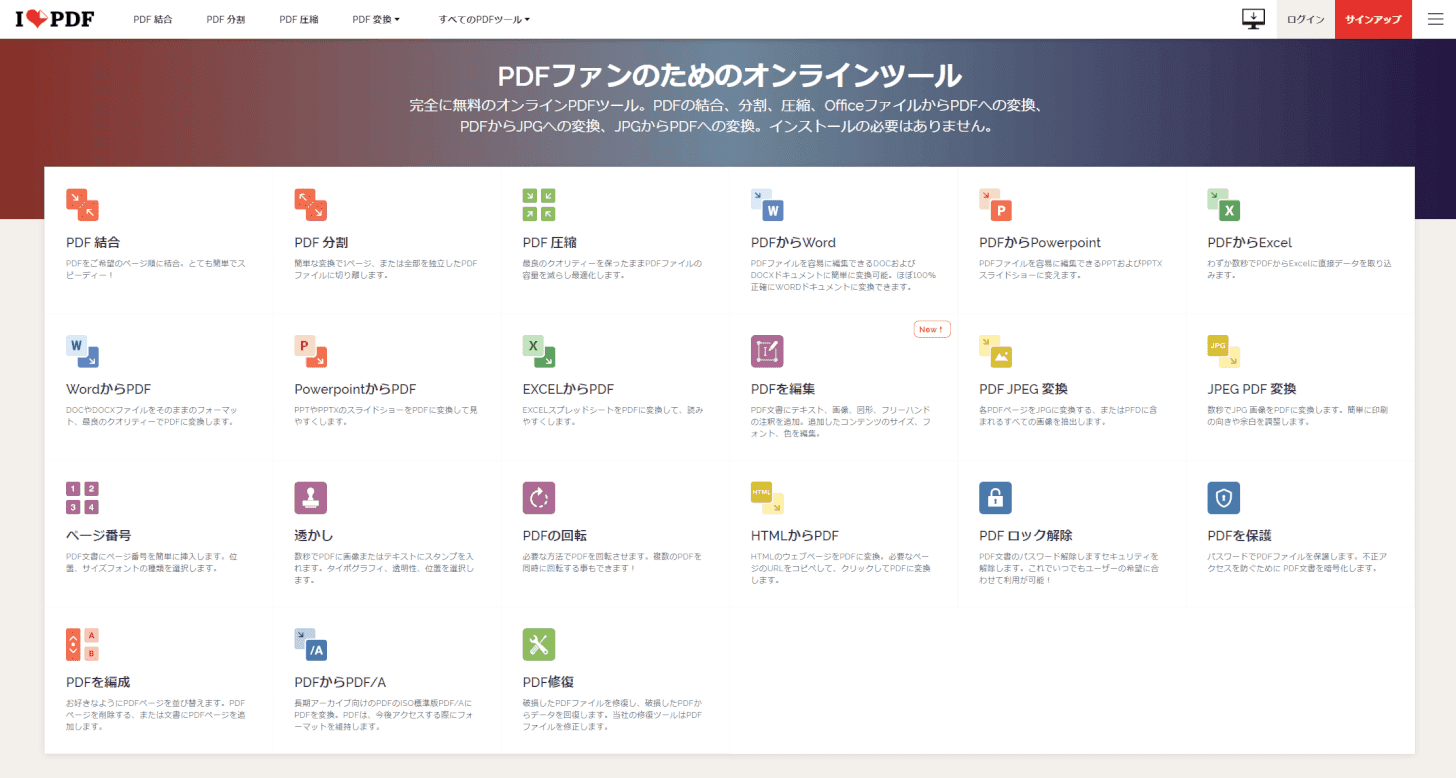 iLovePDF