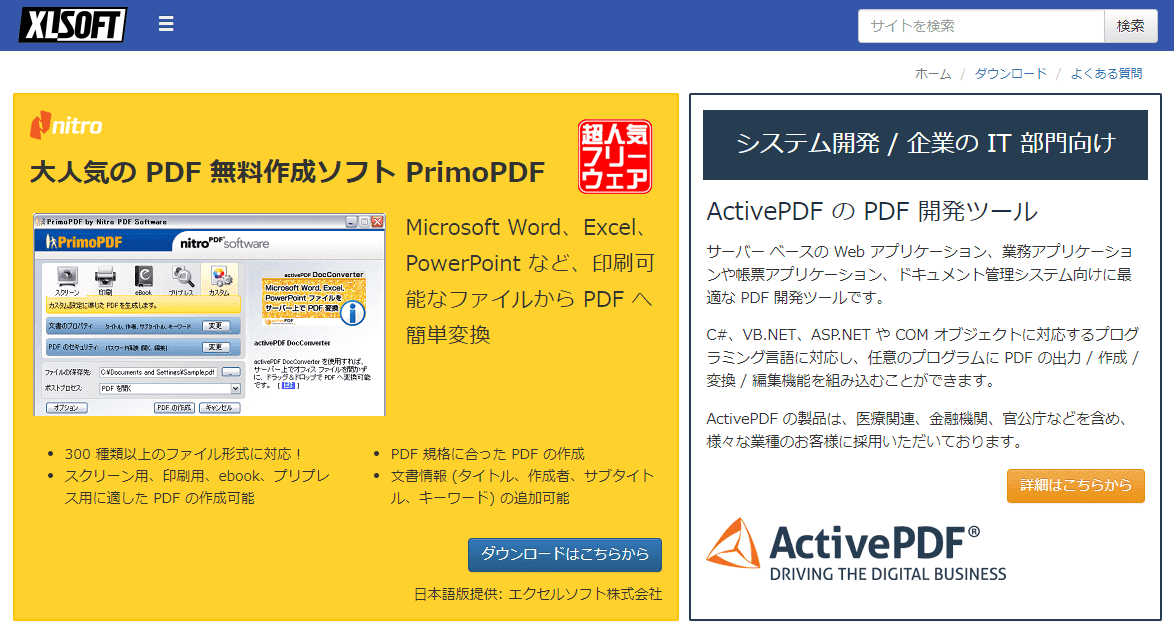 PrimoPDF