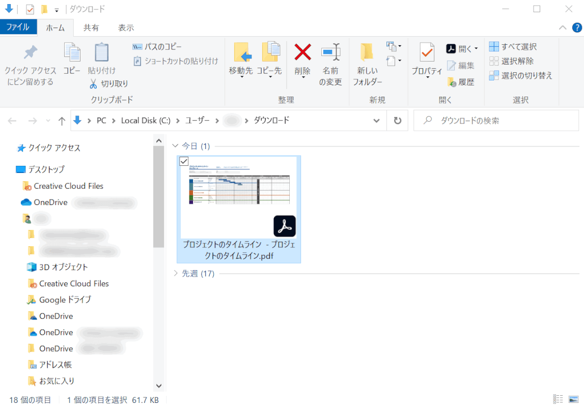 pdf-spreadsheet 変換完了