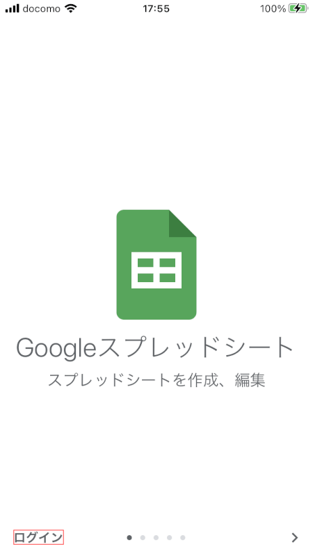 pdf-spreadsheet スマホ ログイン