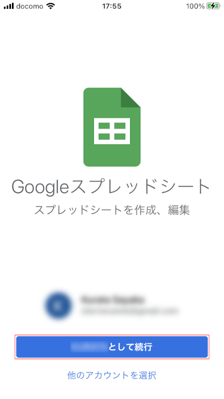 pdf-spreadsheet スマホ ログインする