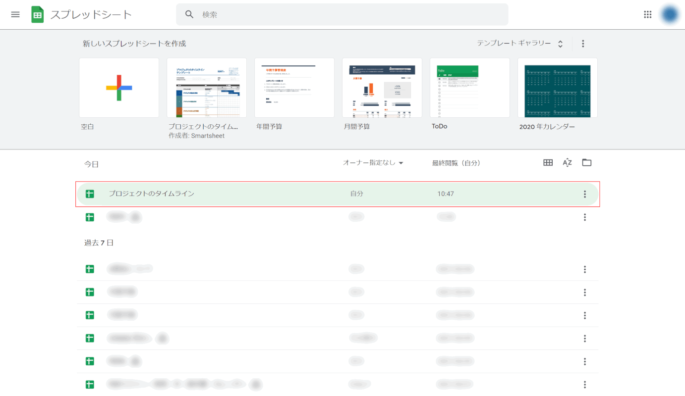 pdf-spreadsheet Google スプレッドシートにアクセス