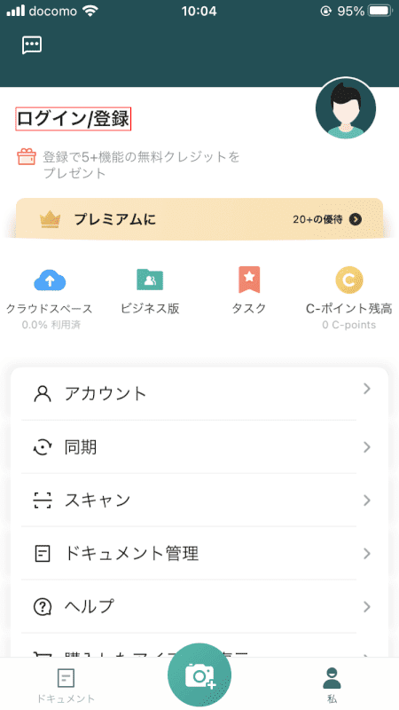 pdf-text-conversion CamScanner 会員登録