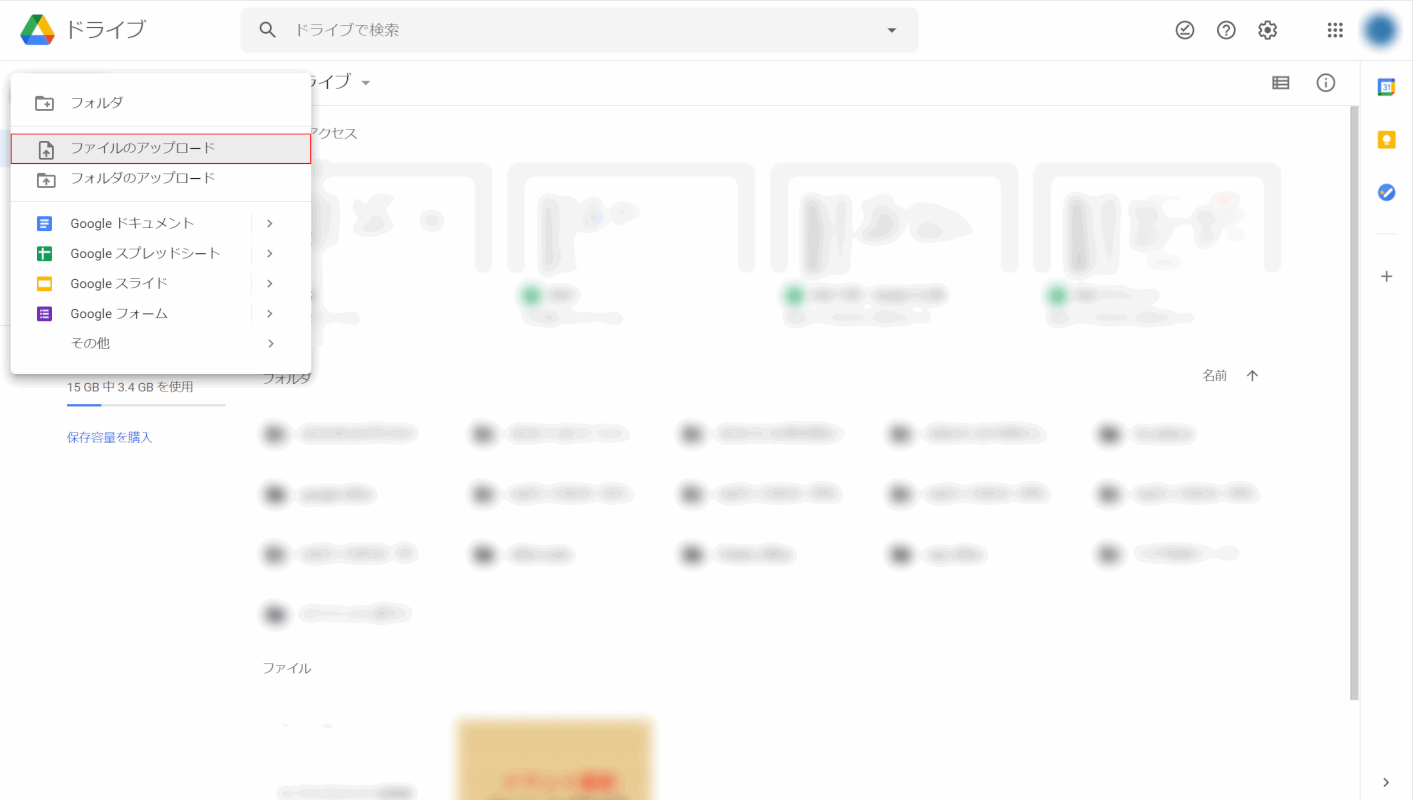 ファイルのアップロード