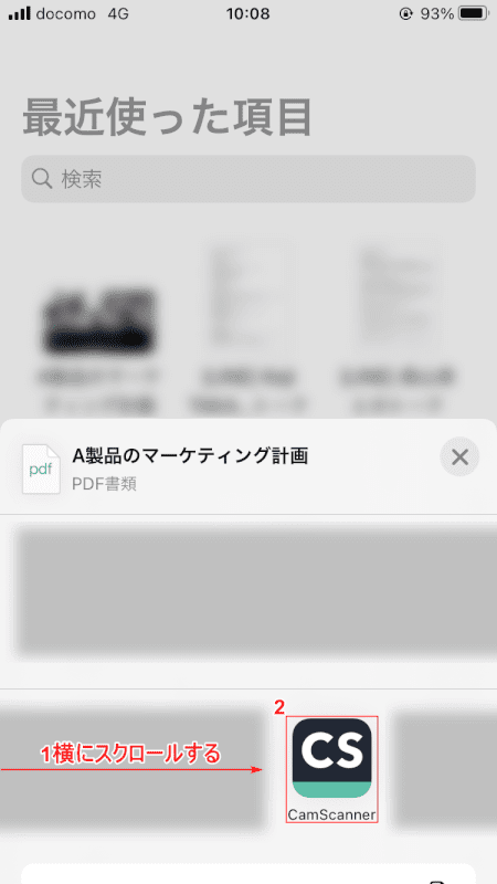 pdf-text-conversion CamScannerでPDFを開く