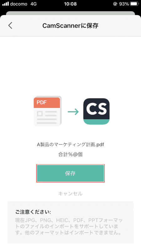 pdf-text-conversion CamScannerで保存