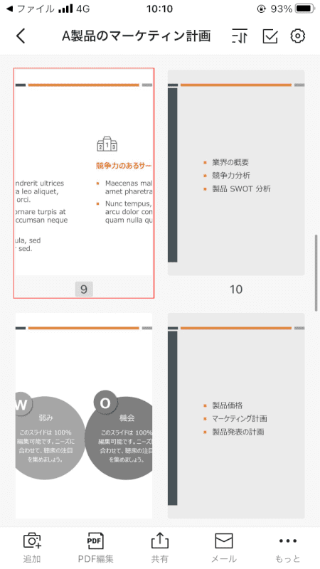 pdf-text-conversion CamScanner テキスト抽出したいファイルを選択