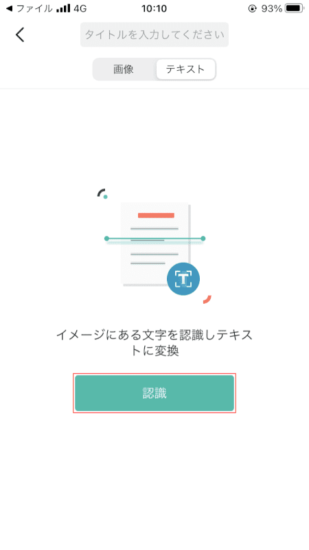 pdf-text-conversion CamScanner PDF認識