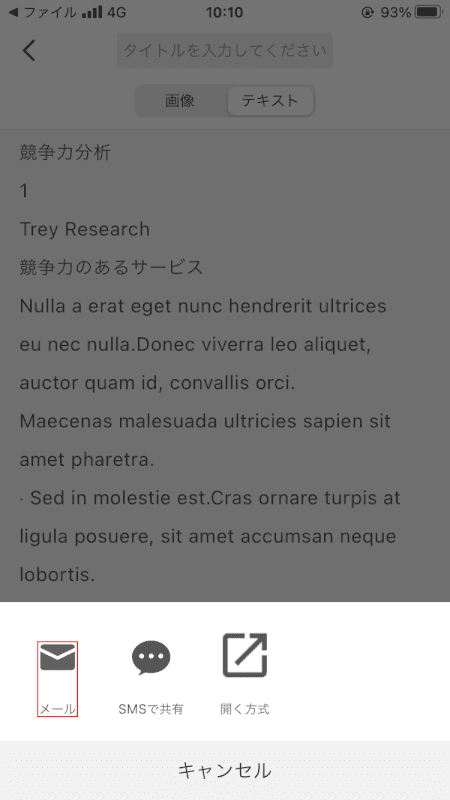 pdf-text-conversion CamScanner PDFメール