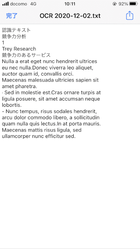 pdf-text-conversion CamScanner テキスト抽出完了