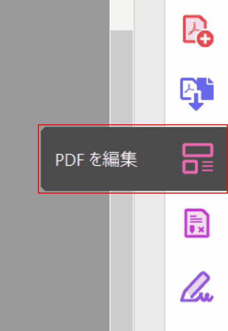 pdf-text-conversion Adobe Acrobat Pro PDFを編集