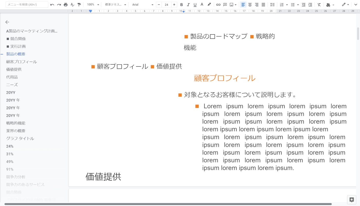 テキスト抽出完了