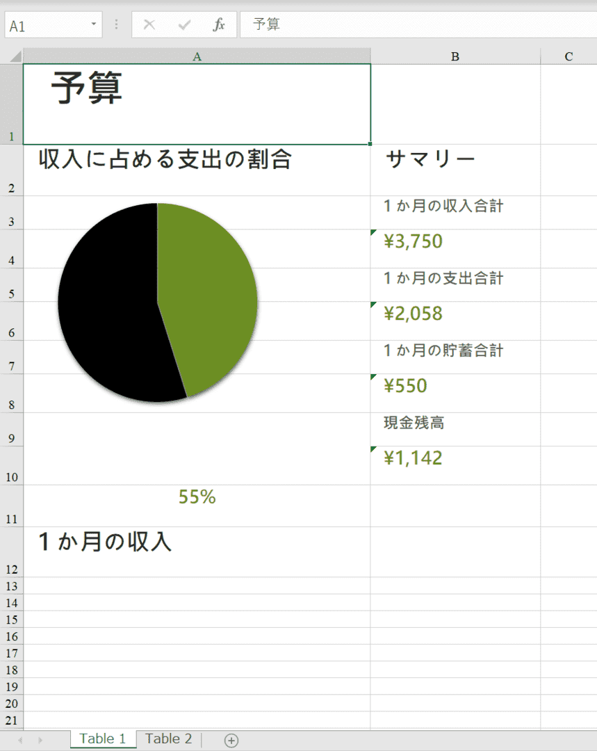 iLovePDF変換結果