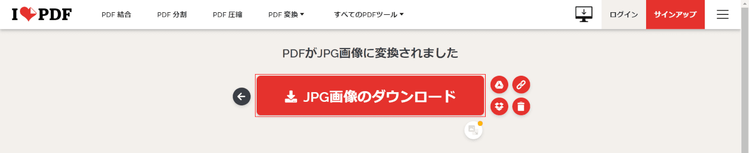 Jpg 結合 Jpgをpdfに変換する方法