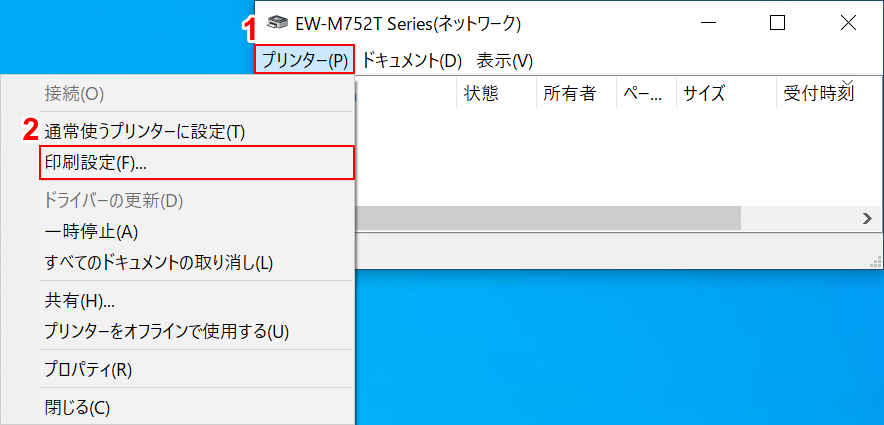 印刷設定を開く
