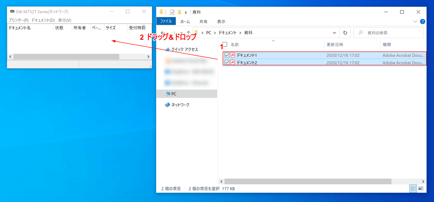 ファイルをドラッグ&ドロップする