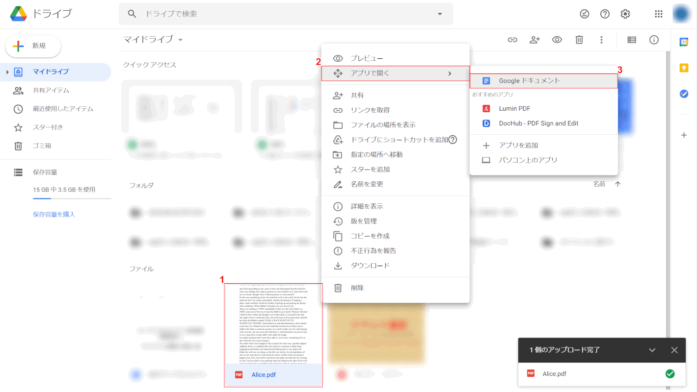 pdf-translation DeepL Google ドライブ Google ドキュメントで開く