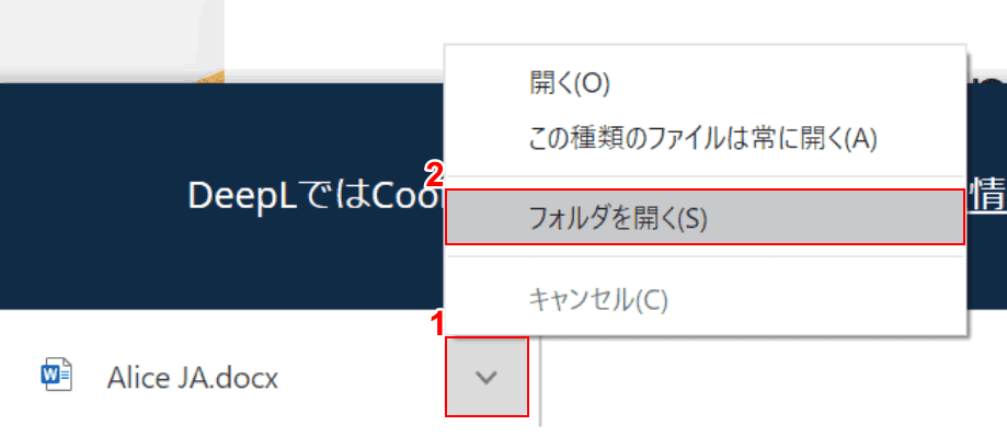 pdf-translation DeepL フォルダを開く