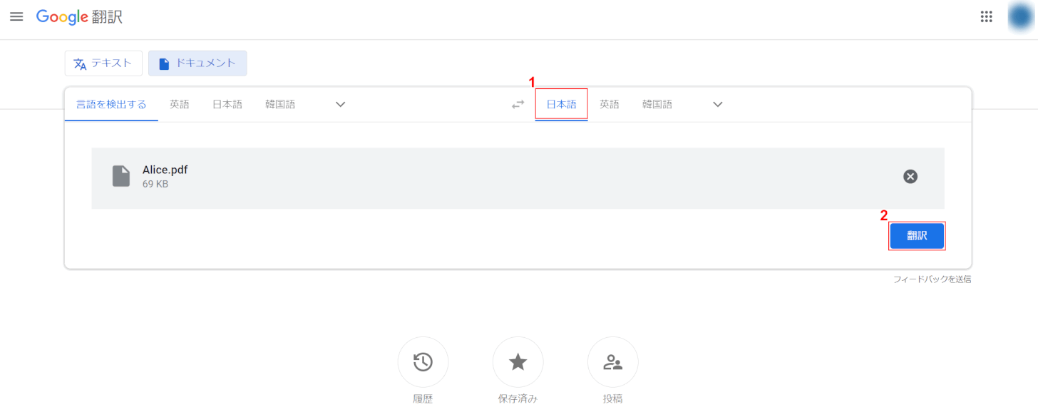 言語の選択