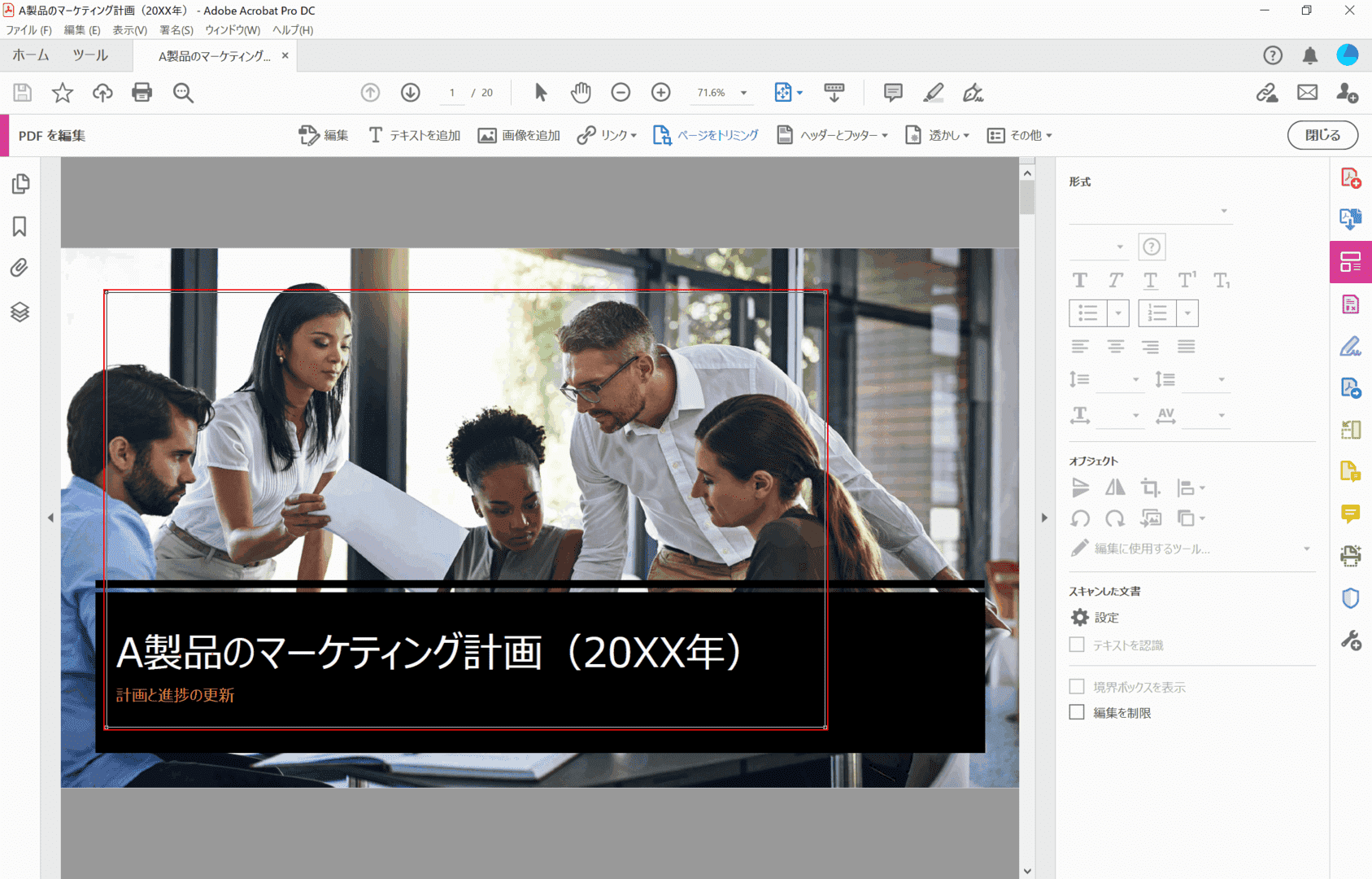 フリーソフトを使用してpdfを無料でトリミングする方法 Office Hack