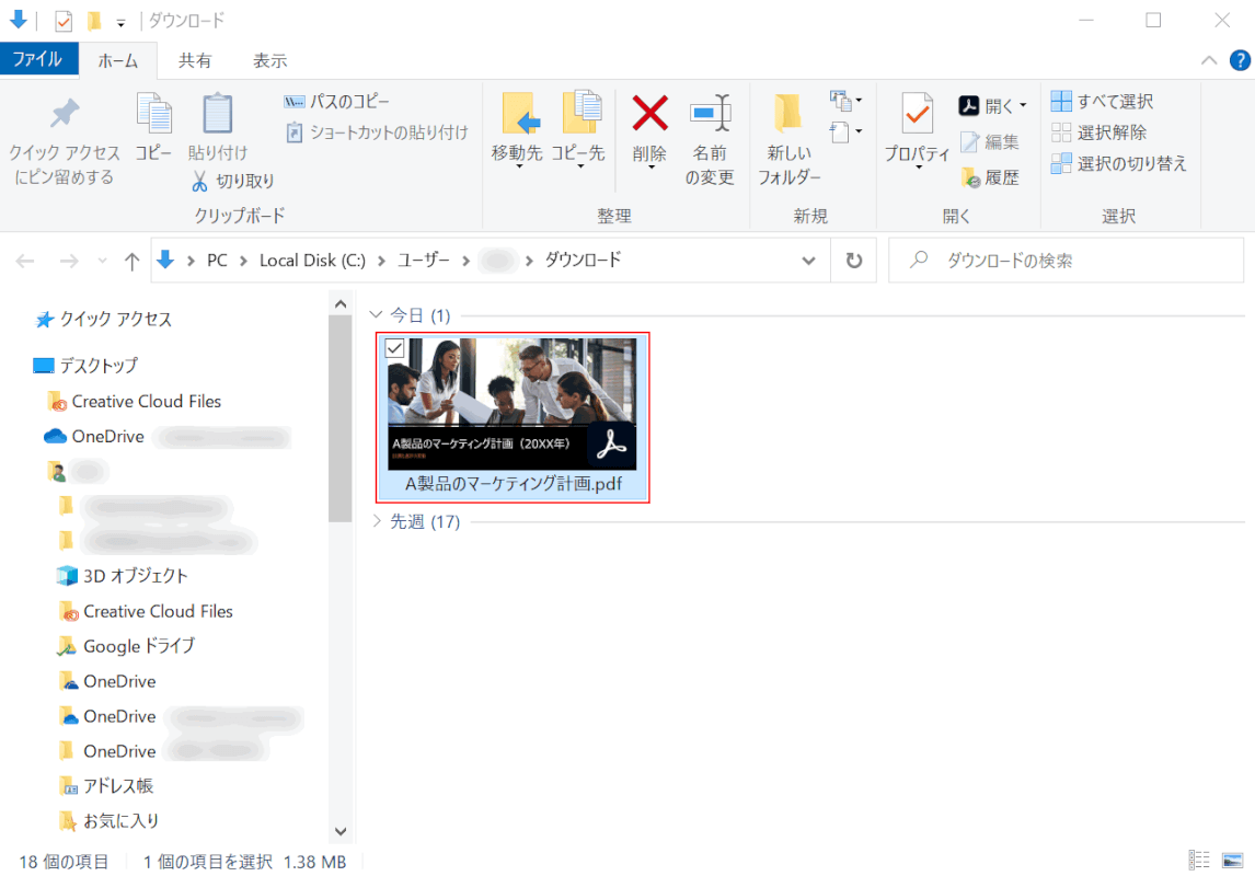 ファイルを開く