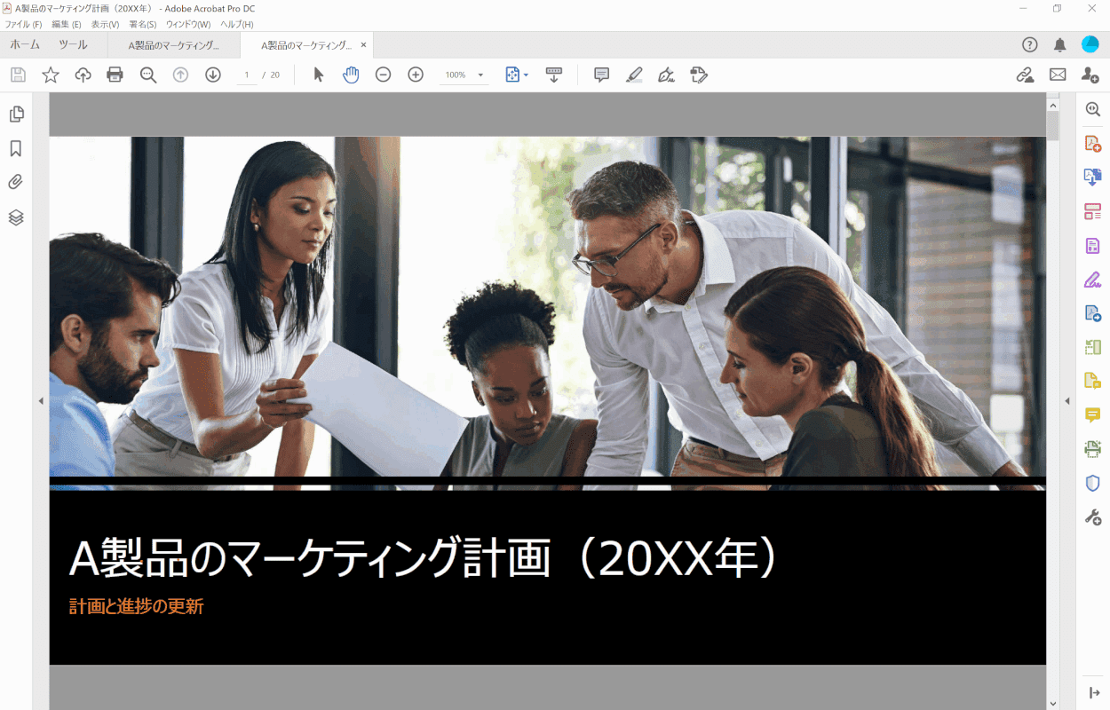 フリーソフトを使用してpdfを無料でトリミングする方法 Office Hack