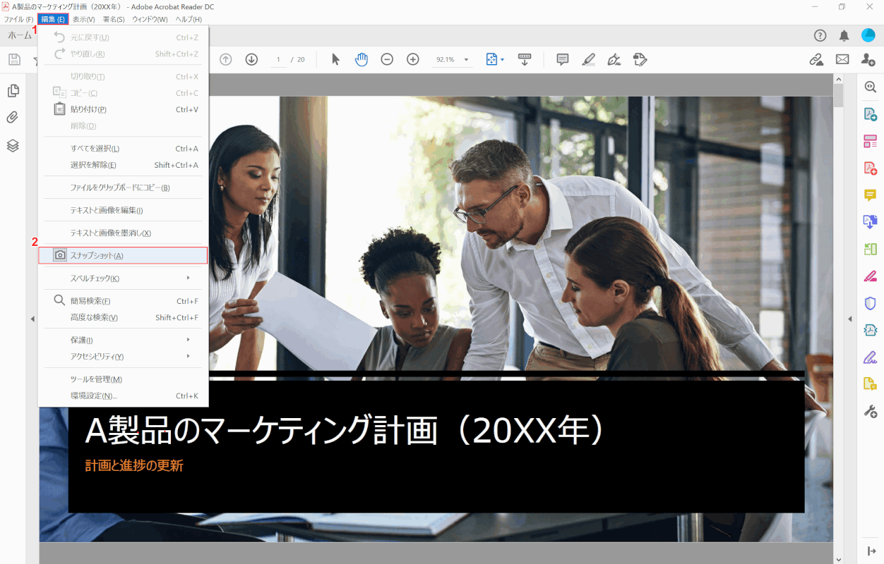 pdf-trimming スナップショット