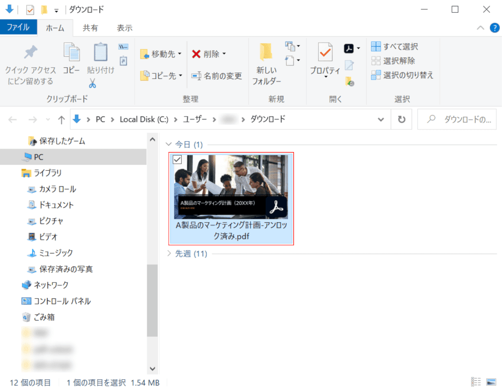pdf-unlock smallpdf 解除完了