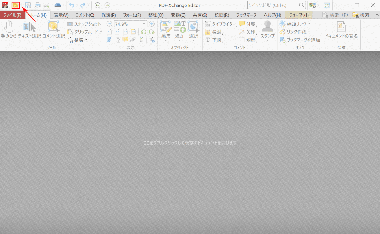 開く