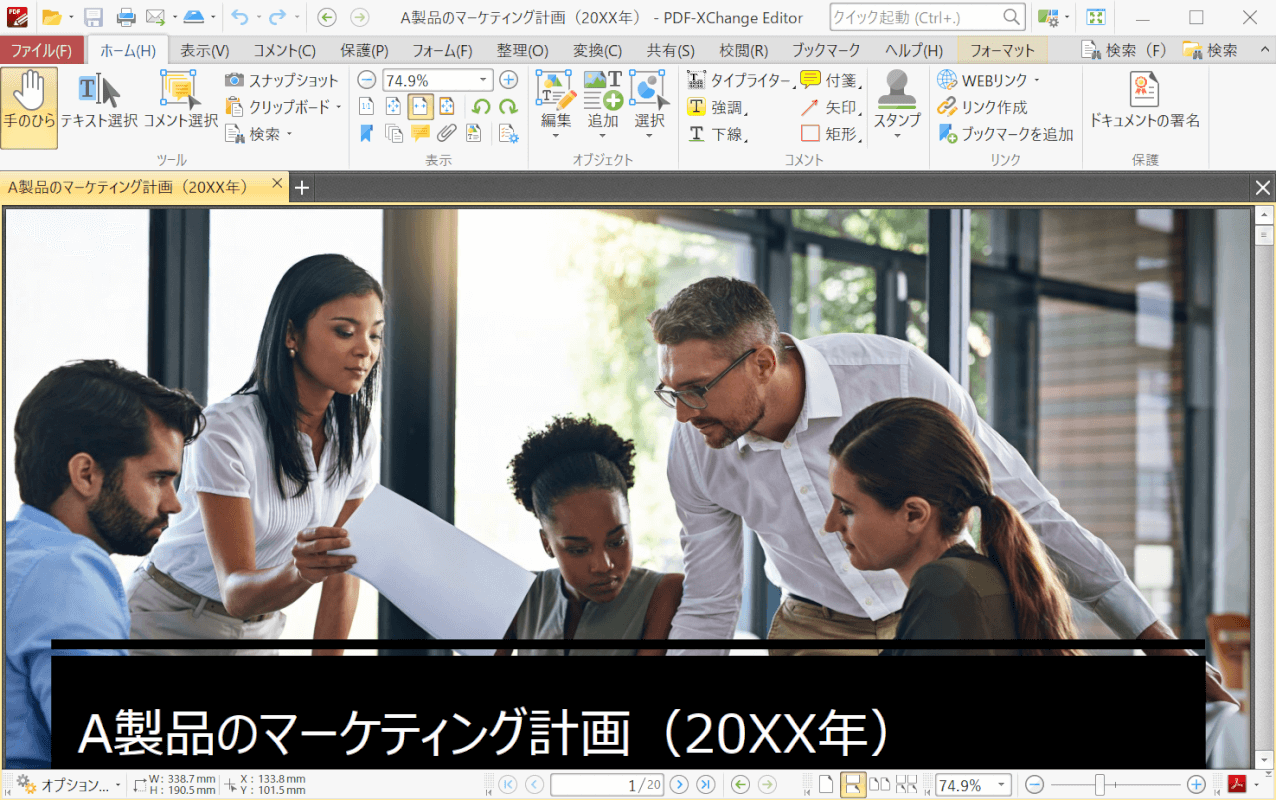 PDFの読み込み