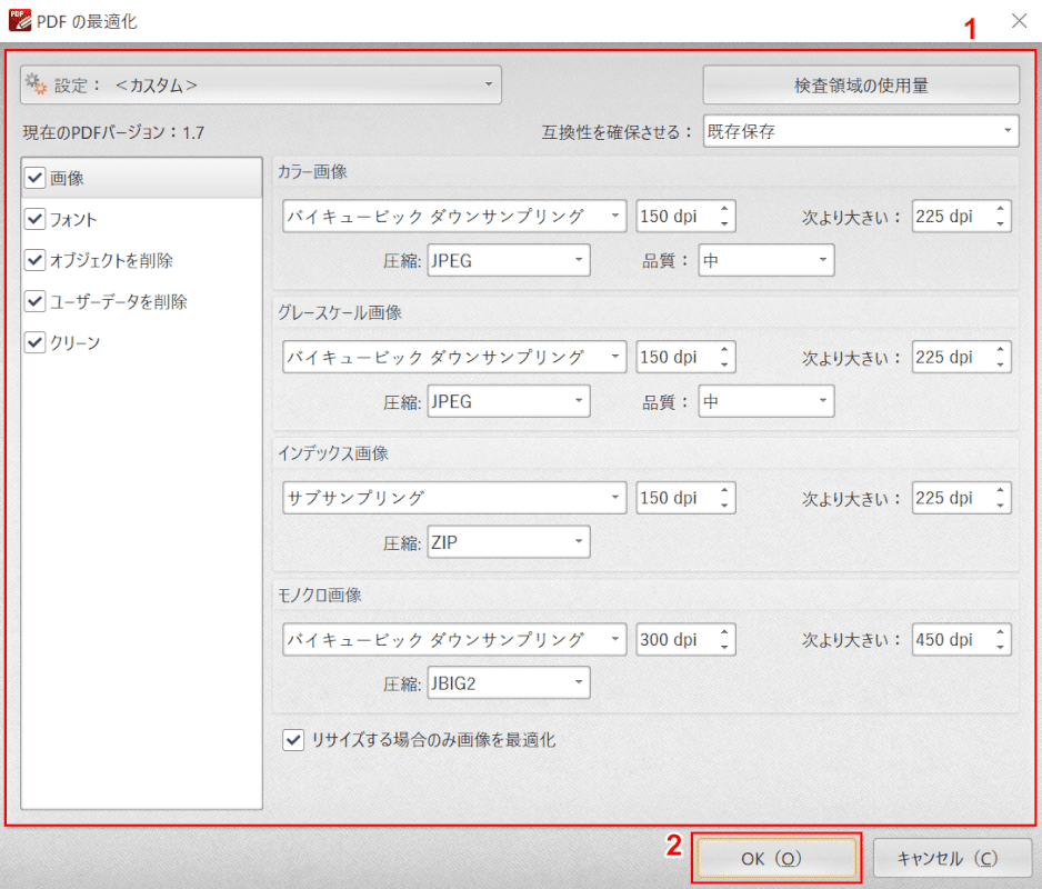 各種設定してOK