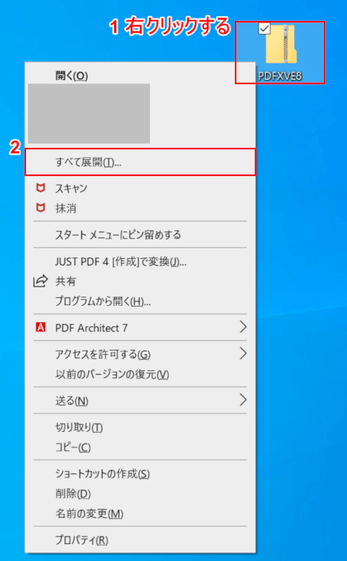 解凍