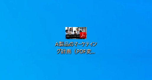 PDF変換