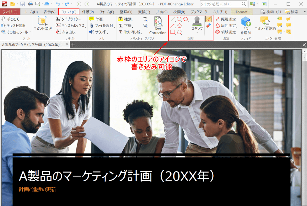 赤枠のアイコン