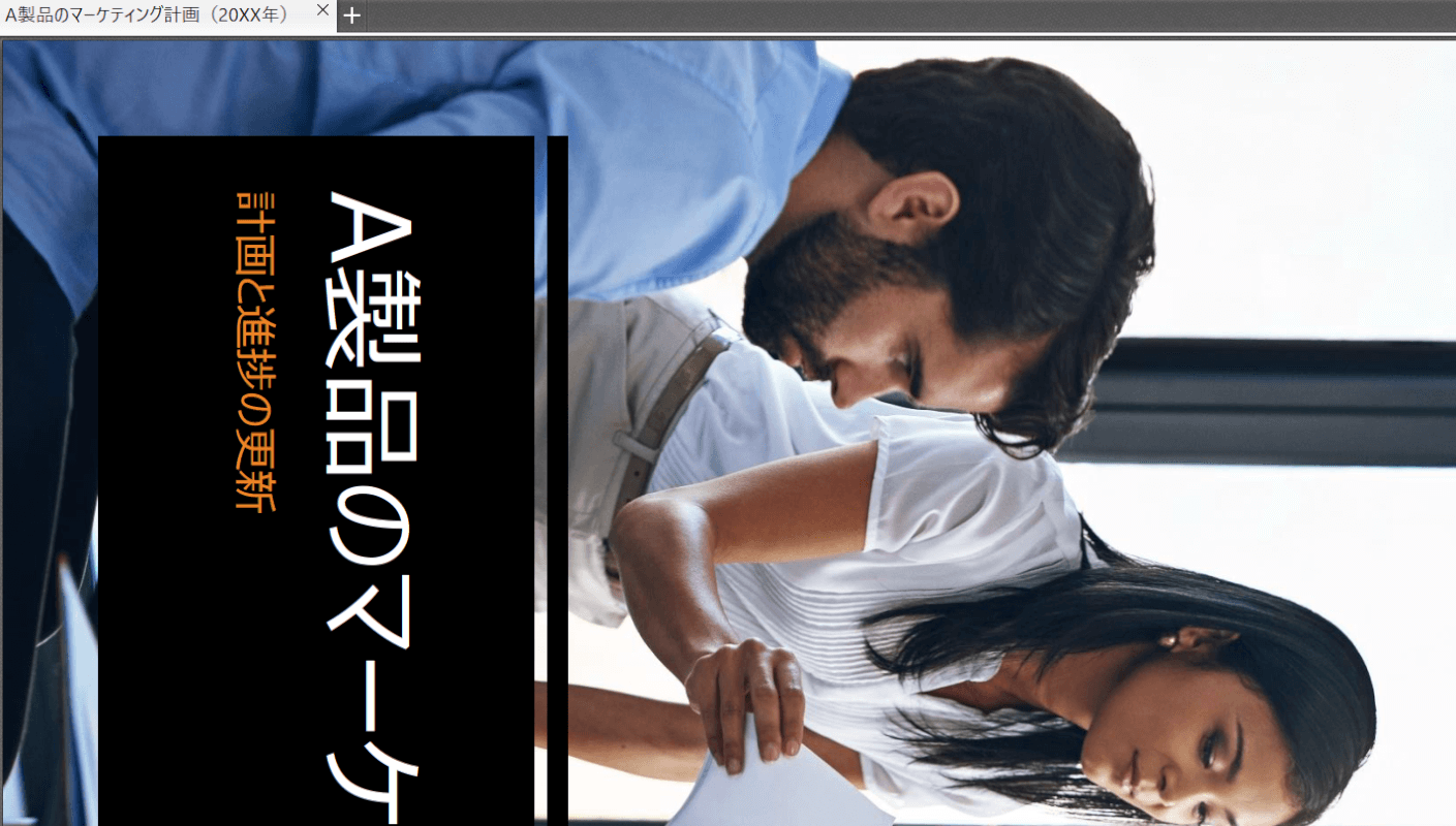 回転